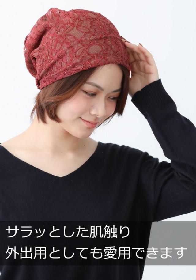 医療用帽子 レースワッチ