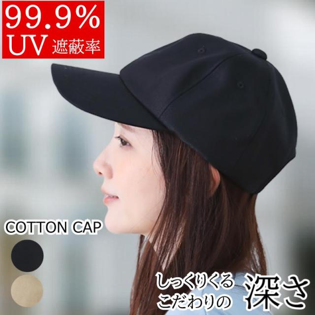 医療用帽子/コットンキャップ