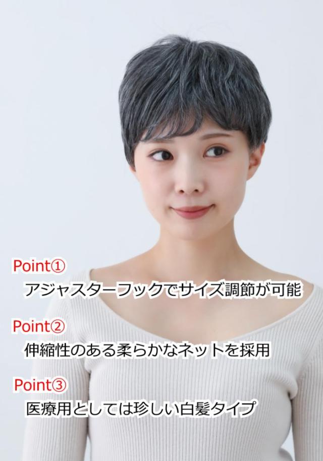 医療用ウィッグ 毛付き帽子