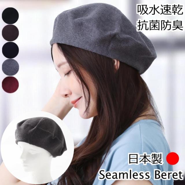 ベレーニット帽