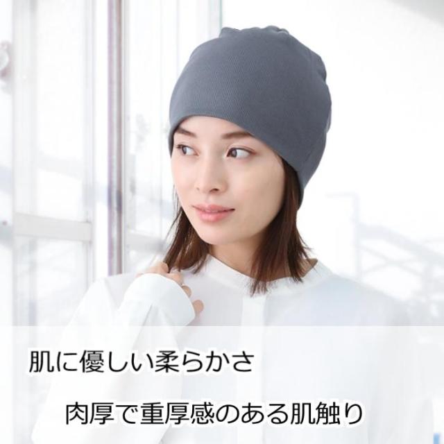 医療用帽子ウールコットンワッチ