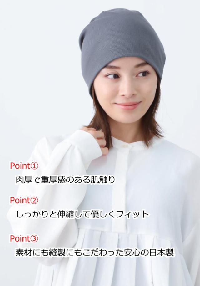 医療用帽子ウールコットンワッチ