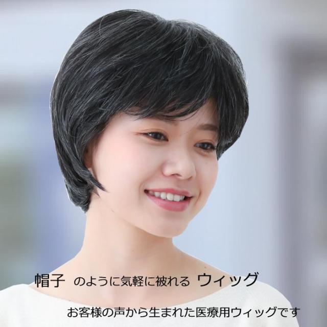 医療用ウィッグ 毛付き帽子