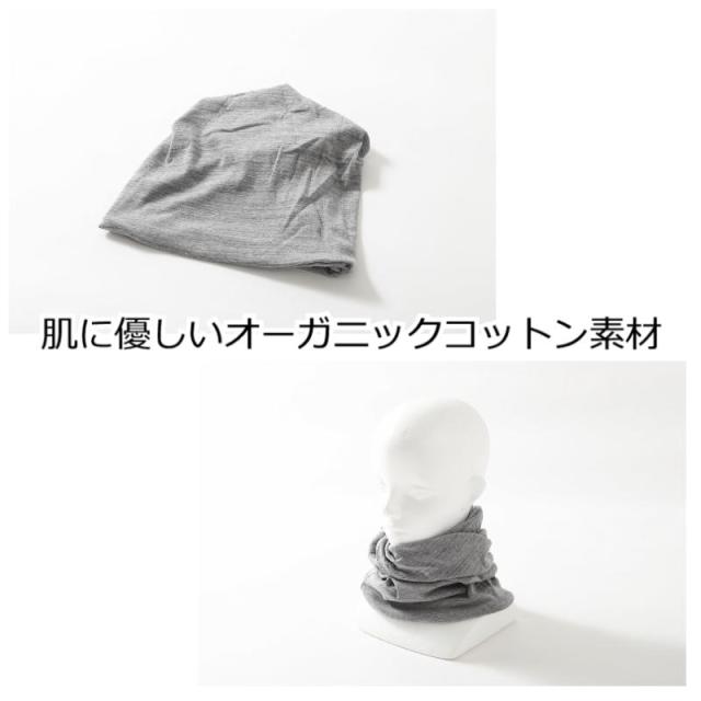 ネックウォーマー ヘアバンド ダブルガーゼ 3WAY