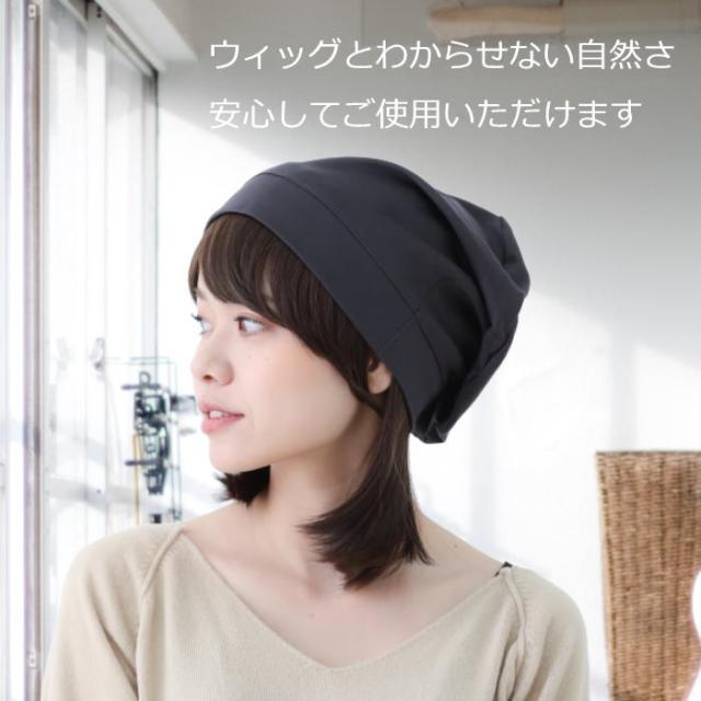 医療用ウィッグ 毛付き帽子