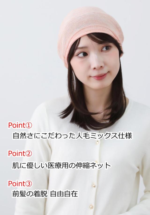 医療用ウィッグ 毛付き帽子