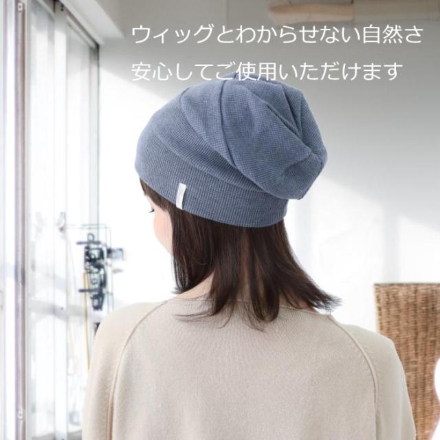 医療用ウィッグ 毛付き帽子