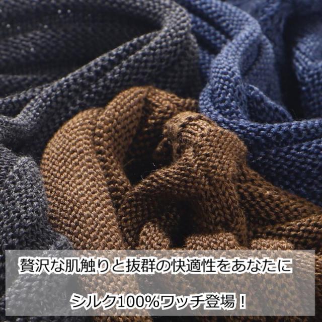 医療用帽子 シルクワッチ