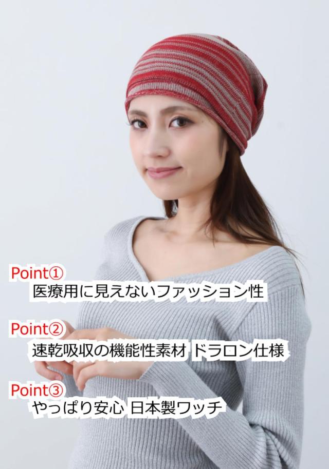 医療用帽子 レディース速乾 抗菌 ドラロンシームレスワッチ