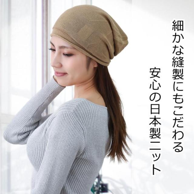 医療用帽子 レディース速乾 抗菌 ドラロンシームレスワッチ