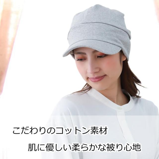 医療用帽子 スウェットコットンキャップ