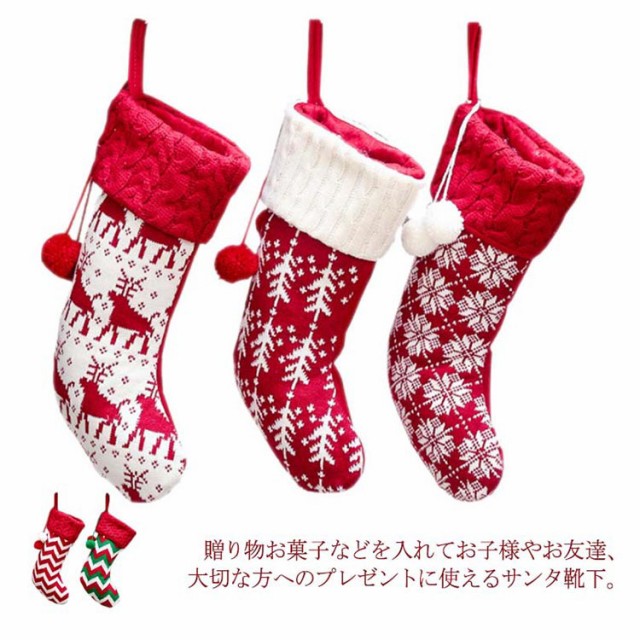 クリスマス靴下 お菓子入り プレゼント 靴下 サンタソックス サンタブーツ クリスマスブーツ プレゼント袋 壁掛け 玄関飾り 壁の通販はau Pay マーケット Sweet Peace 商品ロットナンバー