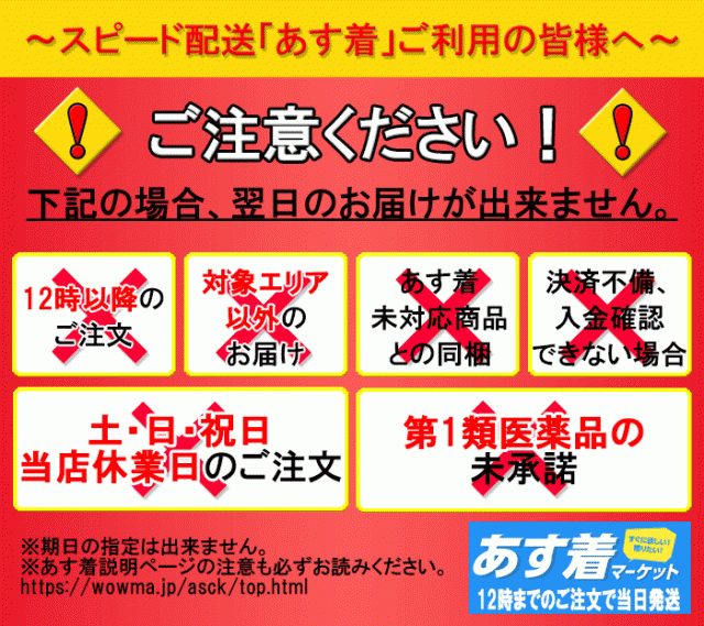 あす着説明
