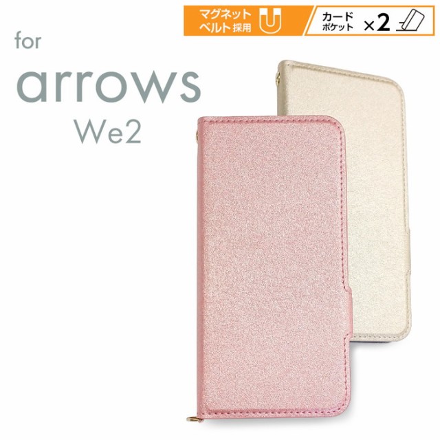 arrows We2 ケース 手帳型 ピンク ゴールド カード収納 Android