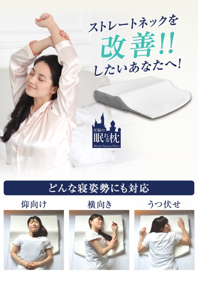 頭痛でお悩みのあなたへ。ストレートネック専用枕「日だまり枕」