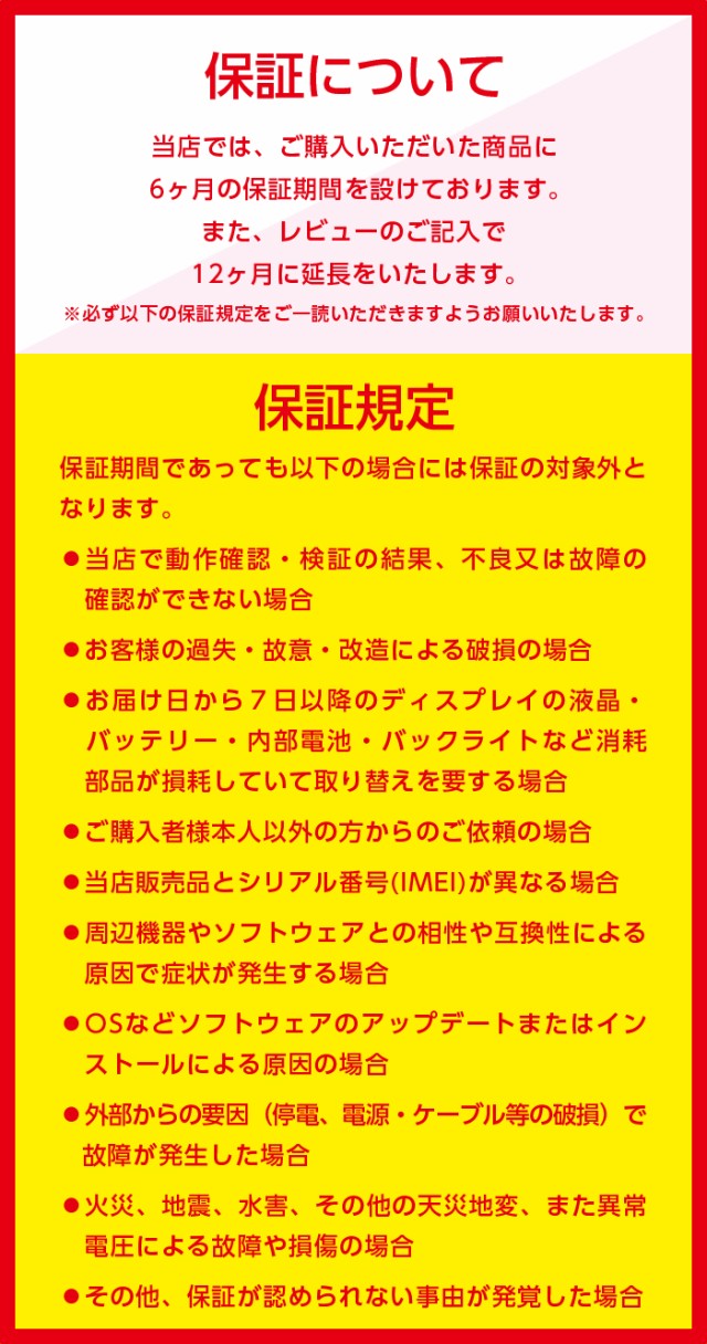 バッテリー90%以上 【中古】 iPhone SE 第2世代 64GB Aランク MX9T2J/A SIMフリー 本体 SIMロック解除済み 白ロム  スマホ iPhone SE2 iPhoneSE2 iPhoneSE 第2世代 ホワイト ブラック レッド アイフォン アップル appleの通販はau  PAY マーケット - WhiteBang | au PAY ...