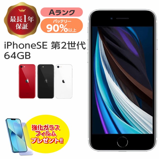 iPhone8 64GB AU版SIMフリー バッテリー95% 中古 - スマホ