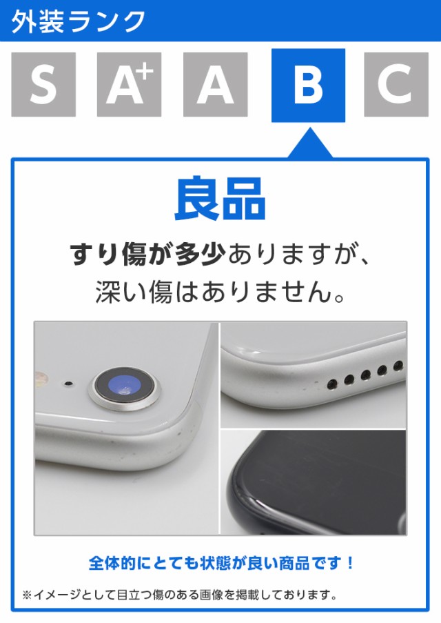 スマホ/家電/カメラiPhone SE simフリー 64GB 完動品 バッテリー90%