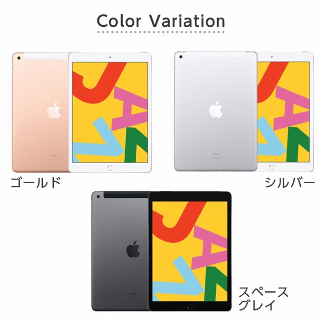 中古】 iPad 第7世代 32GB Cランク Cellularモデル 本体 シルバー