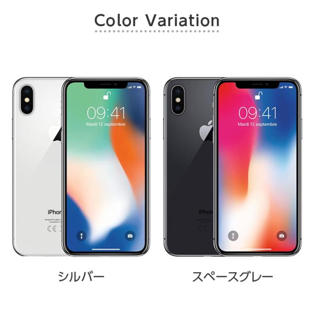バッテリー80%以上 【中古】 iPhone X 64GB Bランク MQAY2J/A SIM
