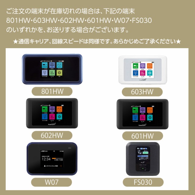 Wifi レンタル 無制限 7日 短期 1週間 E5577 Softbank wifiレンタル