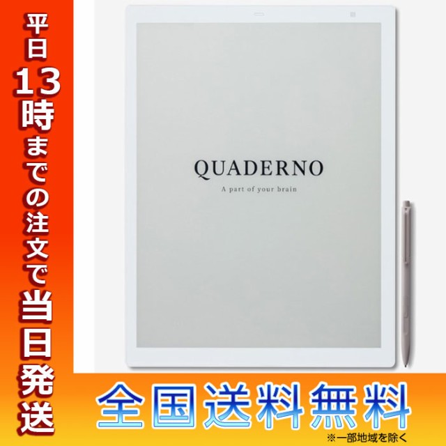 FUJITUS 富士通 FMVDP41 電子ペーパー QUADERNO ホワイト 父の日