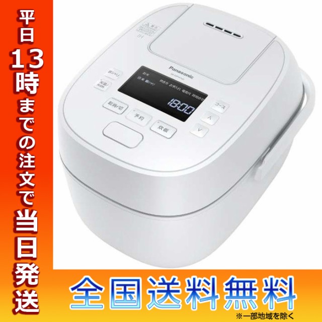 週末限定価格 Panasonic SR-MPW102-W WHITE 炊飯器-