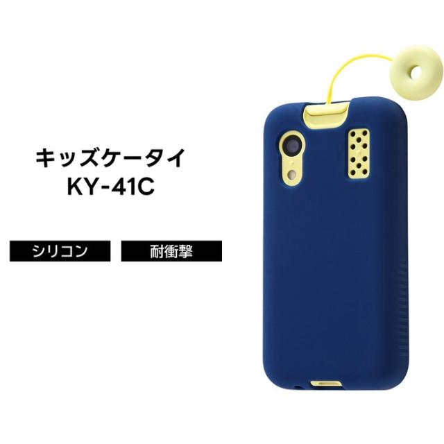 キッズケータイ　　ＫＹー41C ブルー 京セラ キッズケータイ KY-41C [ブルー] 価格比較 - 価格.com