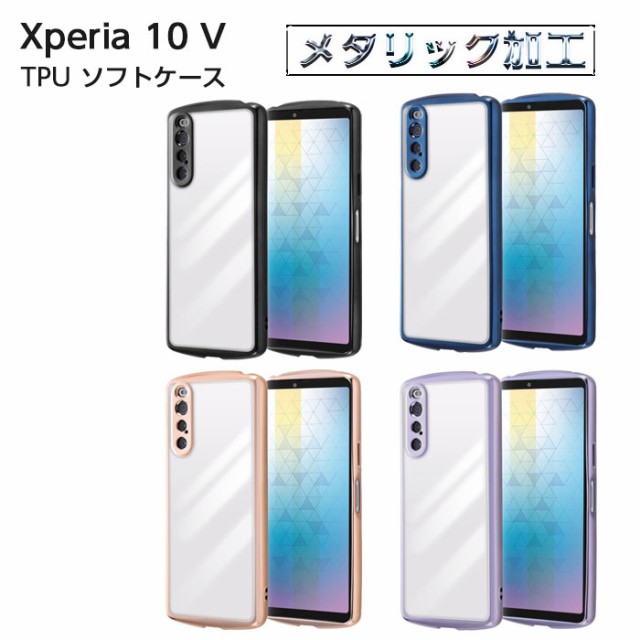 ブラックフライデーSALE 10%OFF Xperia 10 V ケース クリア ブラック 耐衝撃 Xperia10V SO-52D SOG11  エクスペリア 黒 シンプル カバー ｜au PAY マーケット