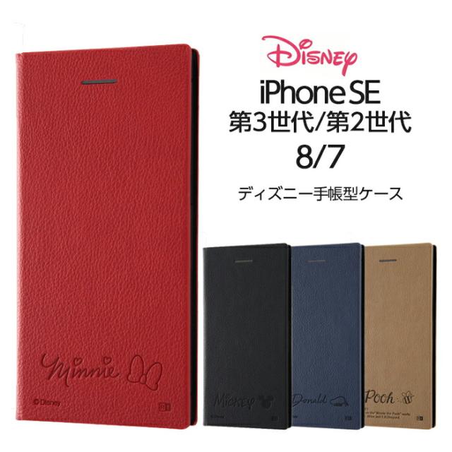 iPhone SE 第3世代 第2世代 iPhoneSE3 iPhoneSE2 iPhone8
