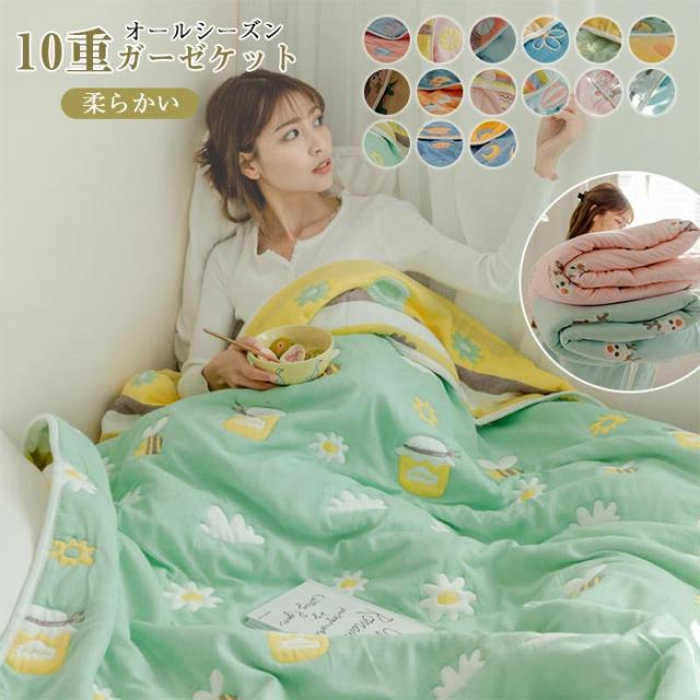 売れ筋 ガーゼケット ダブル 10重 タオルケット キルトケット ガーゼ 肌布団 肌掛け布団 通気性 涼しい 快適 丸洗い 洗濯 オールシーズン 春夏 驚きの安さ Centrodeladultomayor Com Uy