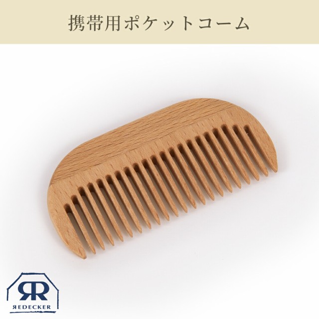 最旬ダウン REDECKERレデッカー 孫の手ブラシ fisd.lk