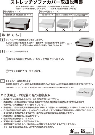 スヌーピー ソファーカバー 3人掛け 日本製 の通販はau Wowma ワウマ 優品会 商品ロットナンバー