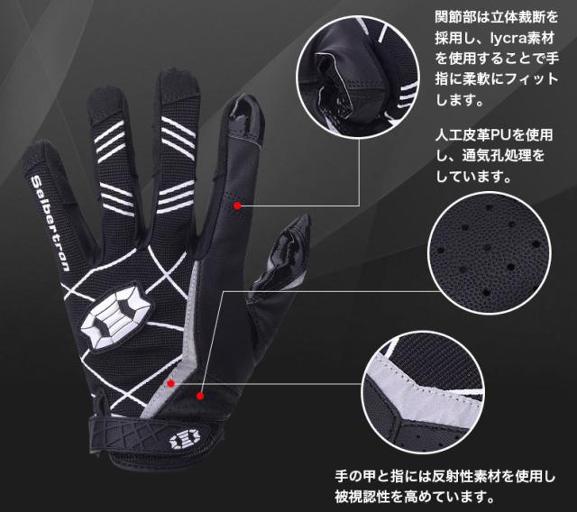 フットボールグローブ