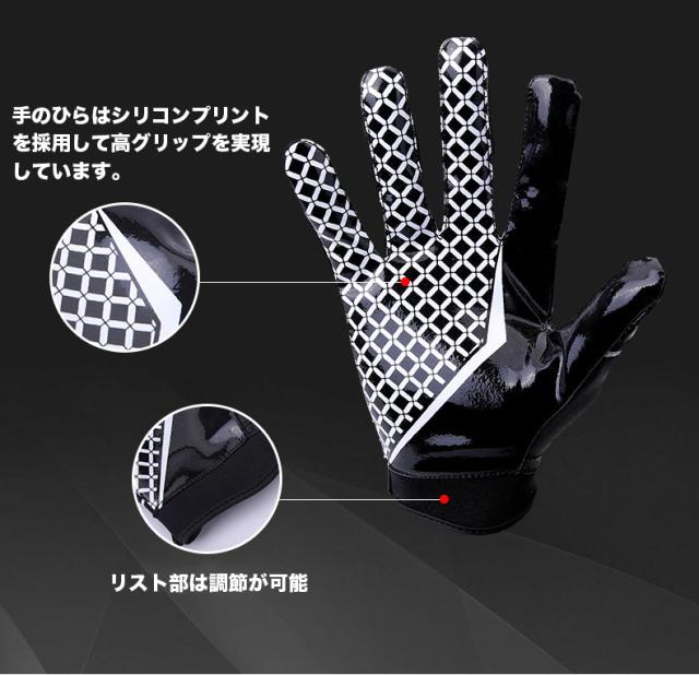 フットボールグローブ
