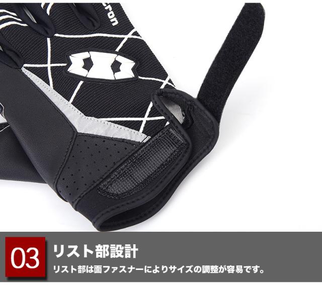 フットボールグローブ