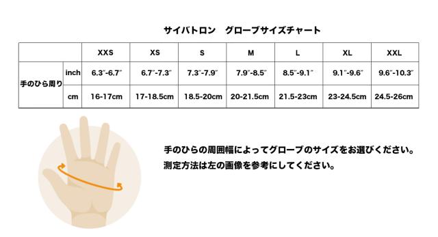 フットボールグローブ