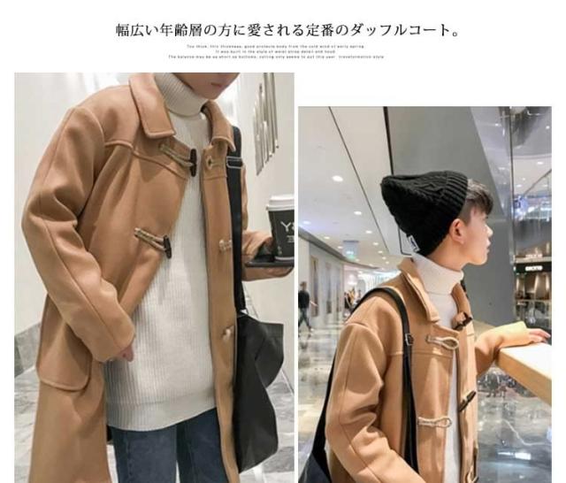 メルトンコート ロングコート メルトン ダッフルコート メンズ ロング丈 ロング丈 カジュアル ストリート アメカジ モード 秋の通販はau Pay マーケット Makey 商品ロットナンバー