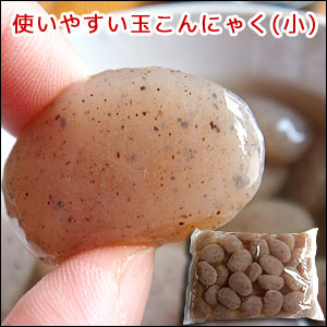 ちびっこ玉こんにゃく