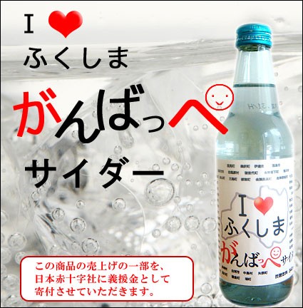楽天市場】父の日 ギフト サイダー ご当地サイダー アイラブ
