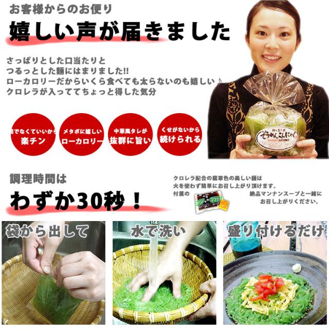 ヘルシーな夏。やっぱりおススメこんにゃくそうめん！