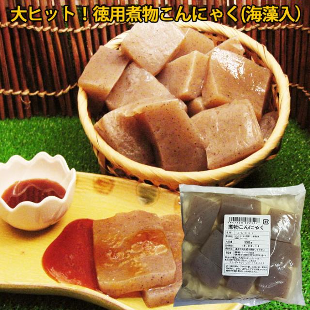 徳用煮物こんにゃく