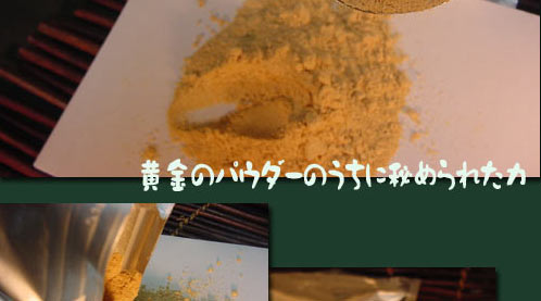 国産丸大豆「きな粉」風味豊かにしあげました