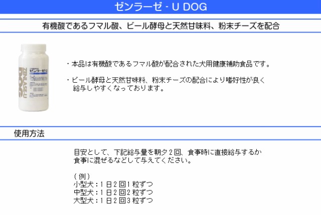 国内正規品 限定 ゼンラーゼ U Dog 500粒 日本全薬工業 犬用 健康維持 ユードッグ 送料無料 超人気の Www Centrodeladultomayor Com Uy 国内正規品 限定 ゼンラーゼ U Dog 500粒 日本全薬工業 犬用 健康維持 ユードッグ 送料無料 超人気の Www Centrodeladultomayor Com Uy