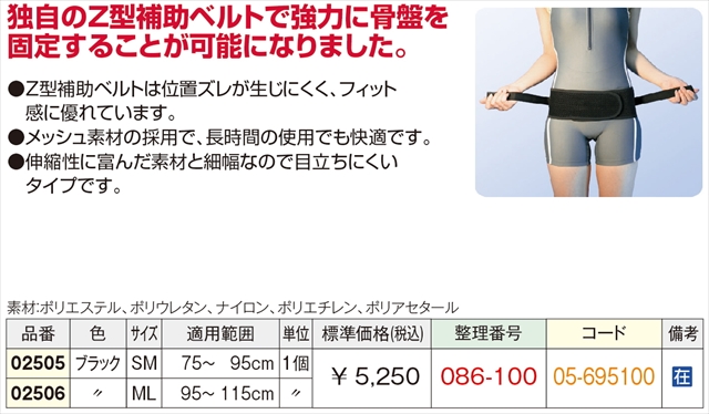 残りわずか 腰痛ベルト パワーツインベルト ブラック アシスト 腰痛コルセット 骨盤ベルト 骨盤バンド日本製 大きいサイズ 腰サポーター 国産 超人気の Farmerscentre Com Ng