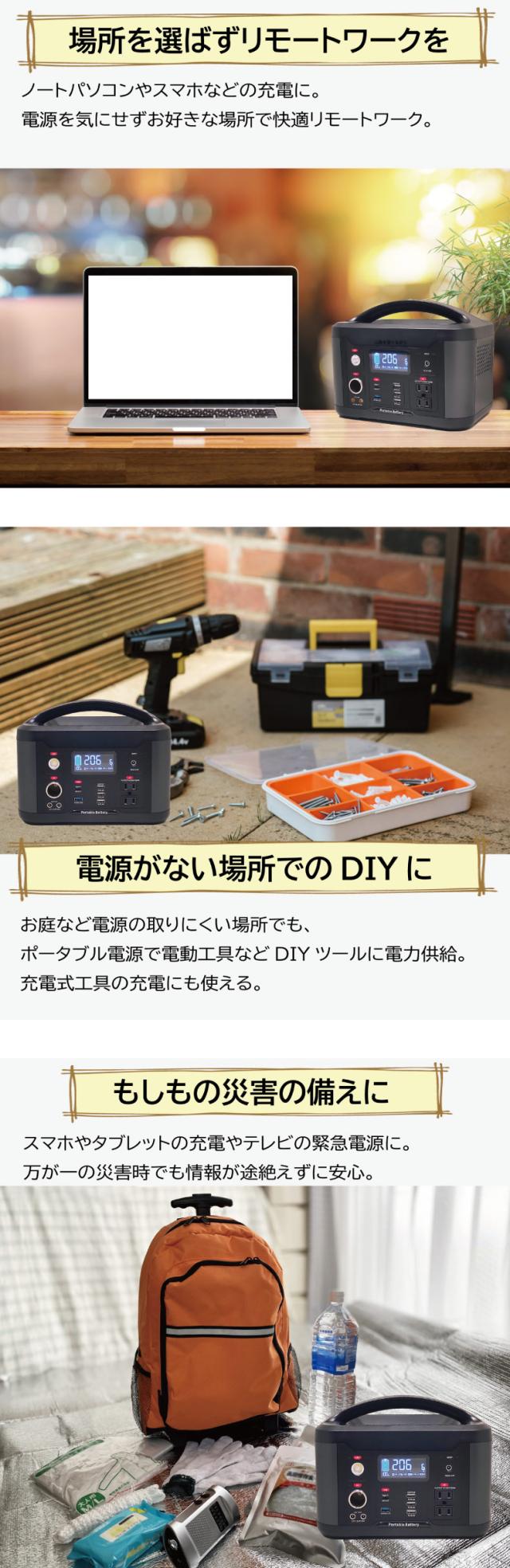 ポータブル電源 SE0005 大容量626.4Wh