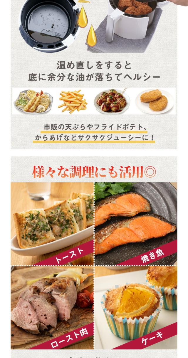 LALALUCTUS サクットエアーフライヤー ノンオイル調理器 ヘルシー ダイエット カロリーダウン 高速熱風 最高200℃ 加熱 お惣菜 ポテト 天ぷら 温め直し ジューシー 時短 安全