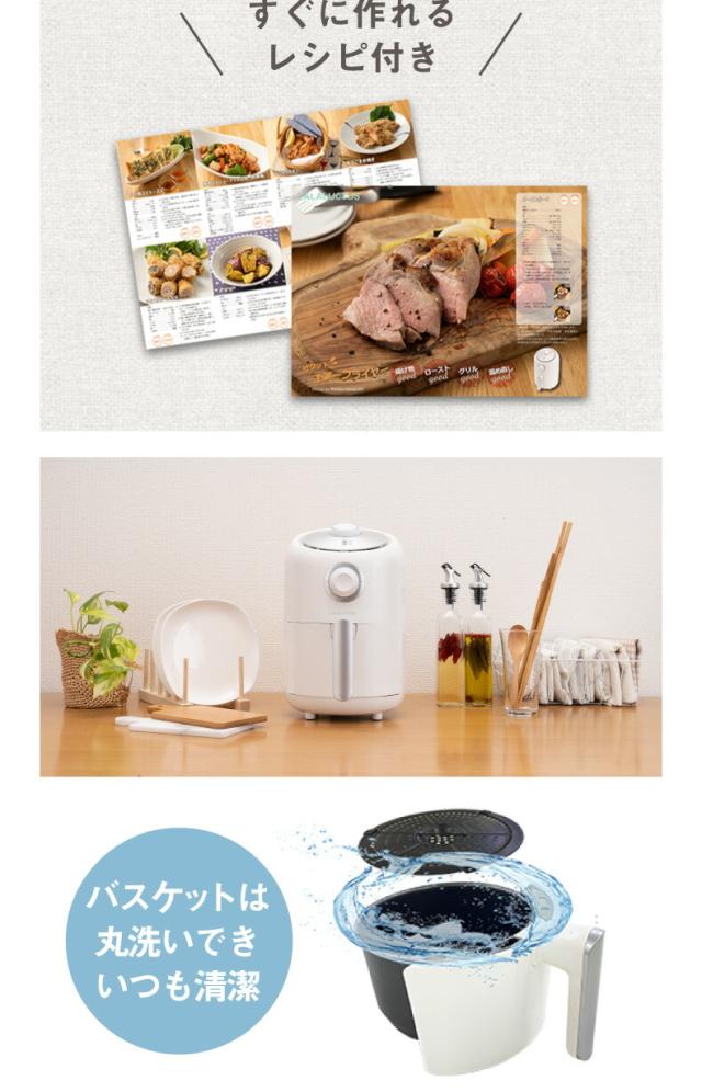 LALALUCTUS サクットエアーフライヤー ノンオイル調理器 ヘルシー ダイエット カロリーダウン 高速熱風 最高200℃ 加熱 お惣菜 ポテト 天ぷら 温め直し ジューシー 時短 安全