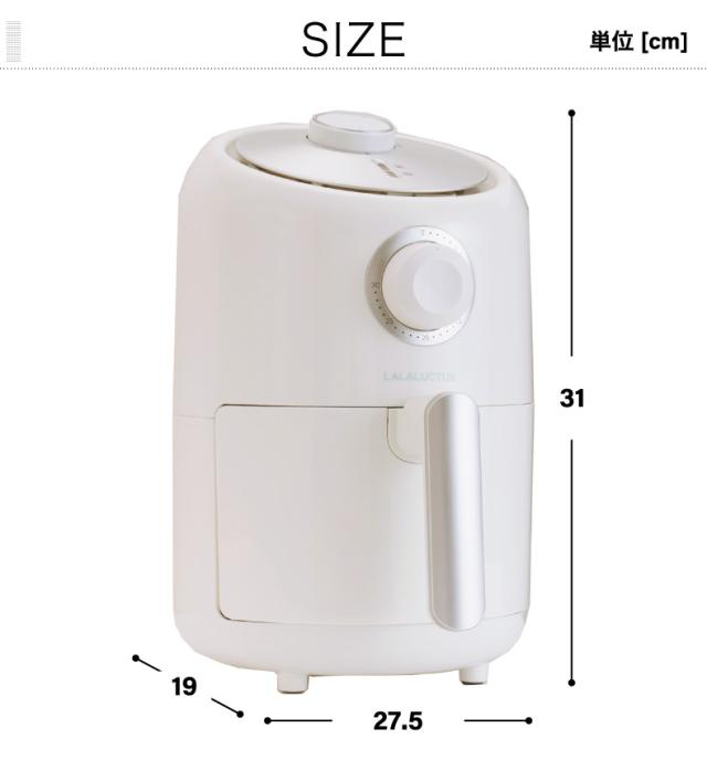 LALALUCTUS サクットエアーフライヤー ノンオイル調理器 ヘルシー ダイエット カロリーダウン 高速熱風 最高200℃ 加熱 お惣菜 ポテト 天ぷら 温め直し ジューシー 時短 安全