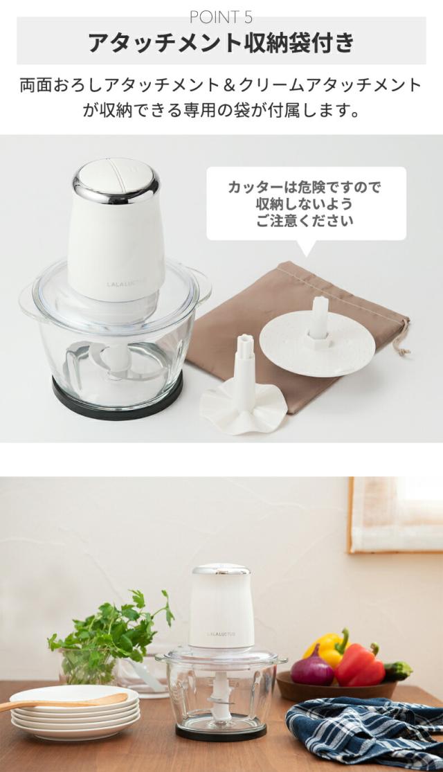 LALALUCTUS コードレスフードチョッパー1台7役 フードプロセッサー ガラス